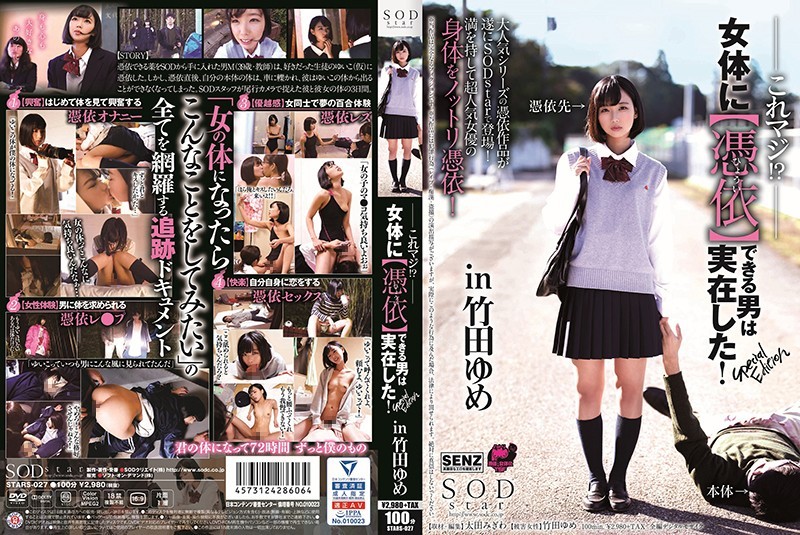 STARS-027 This Is Serious! What?A Man Who Can [possess] In A Woman Actually Existed!Special Edition In Yuketo Takeda